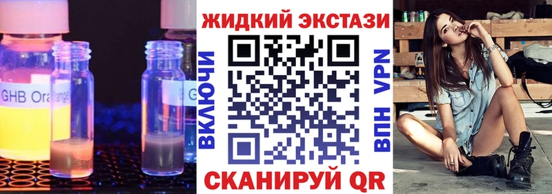 Бутират жидкий экстази  ОМГ ОМГ маркетплейс  Альметьевск  где купить наркоту 