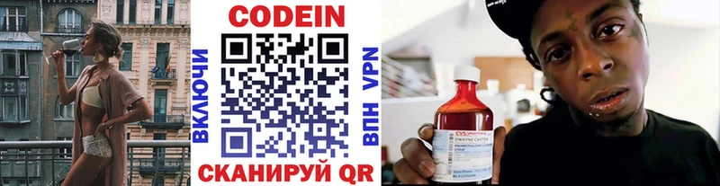 Codein напиток Lean (лин)  где можно купить наркотик  Альметьевск 