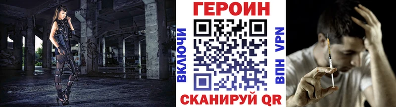 ГЕРОИН Афган  Альметьевск 