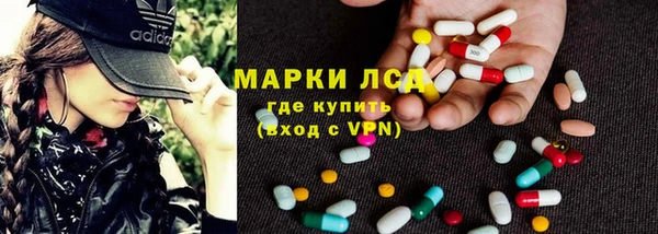 марки lsd Бородино