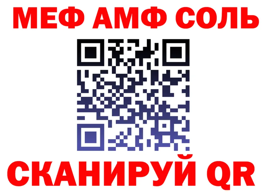 АМФ 97% вход площадка kraken Альметьевск