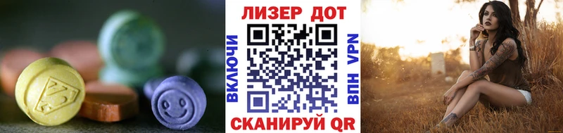 ЛСД экстази ecstasy  Альметьевск 